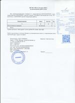 Кассовые чеки с подтверждением в Аше