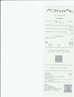 Кассовые чеки с подтверждением в Аше