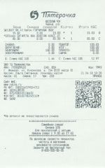 Кассовые чеки с подтверждением в Аше