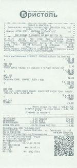 Кассовые чеки с подтверждением в Аше