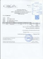 Кассовые чеки с подтверждением в Аше