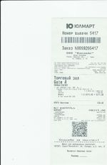 Кассовые чеки с подтверждением в Аше