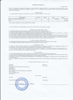 Кассовые чеки с подтверждением в Аше