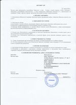 Кассовые чеки с подтверждением в Аше