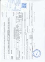 Кассовые чеки с подтверждением в Аше