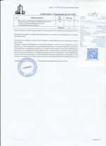 Кассовые чеки с подтверждением в Аше